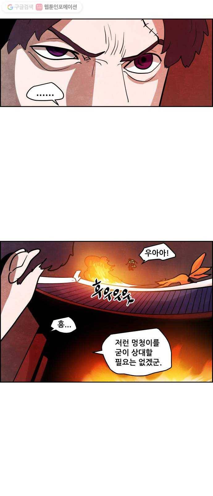도사 가온 2부 6화 5