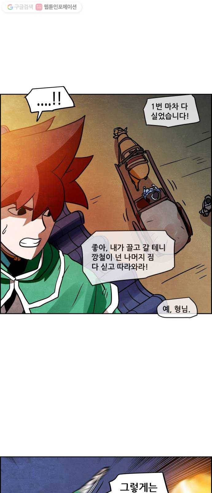도사 가온 2부 6화 8