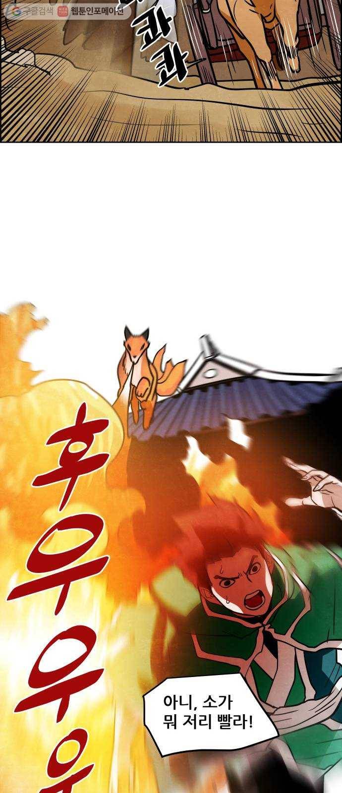 도사 가온 2부 6화 10