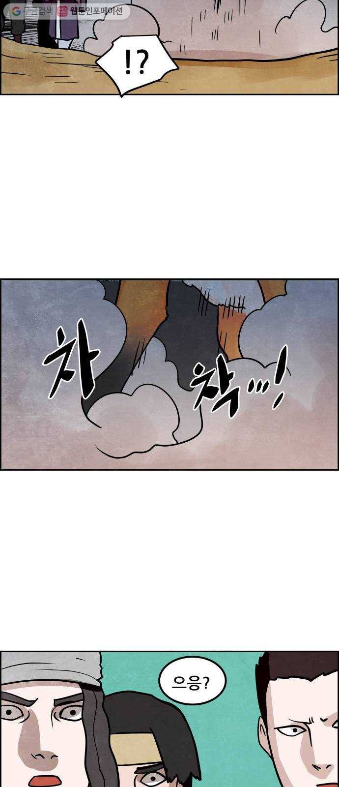 도사 가온 2부 6화 13