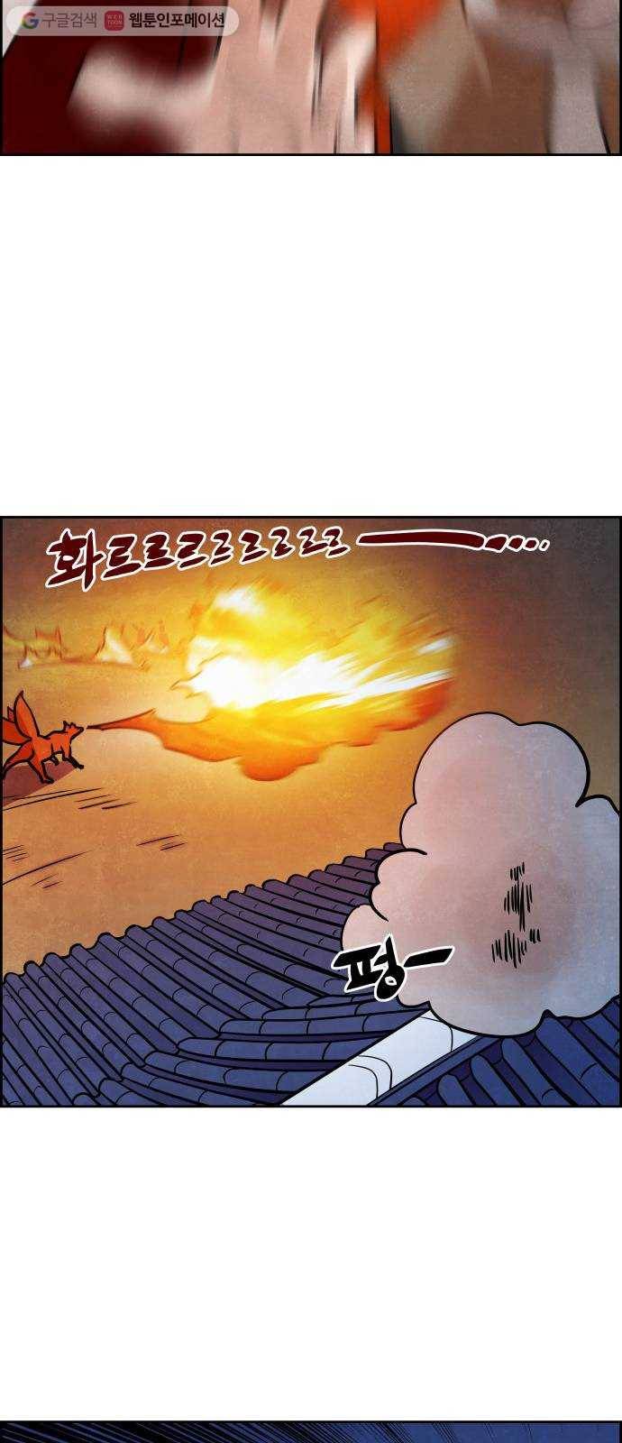 도사 가온 2부 6화 15