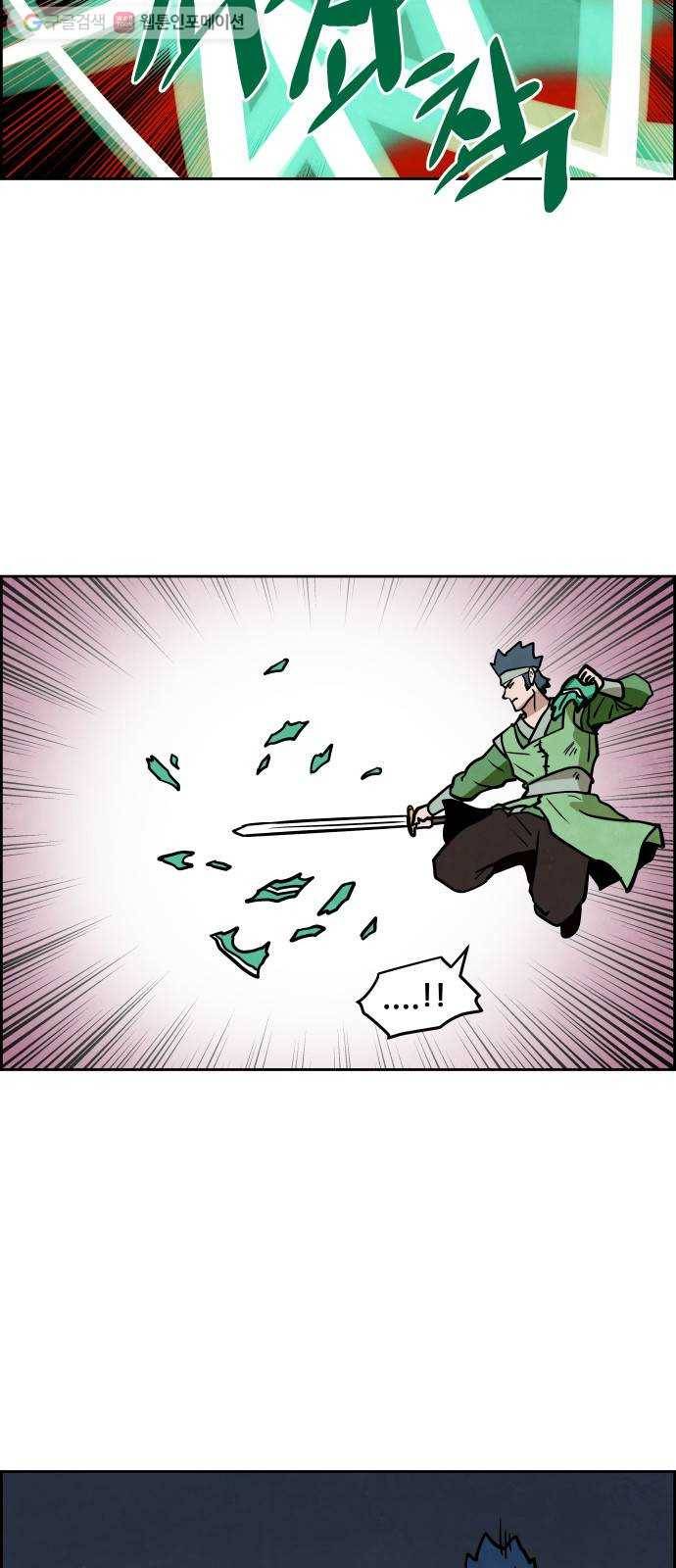 도사 가온 2부 6화 24