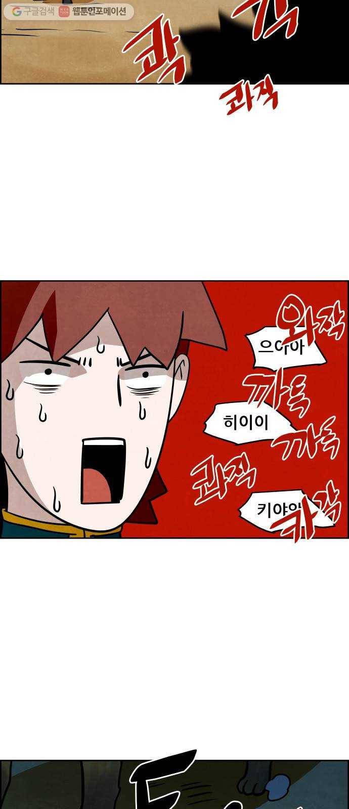 도사 가온 2부 6화 29