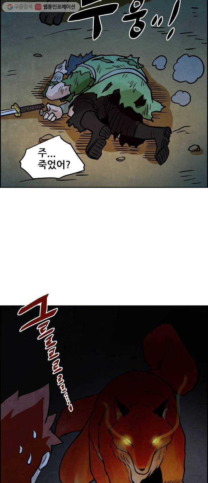 도사 가온 2부 6화 30