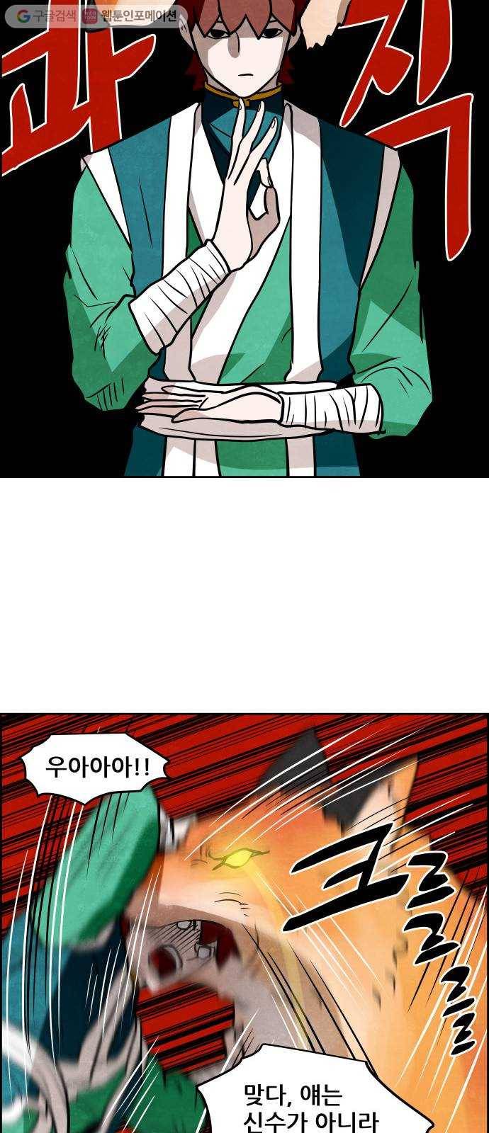 도사 가온 2부 6화 35