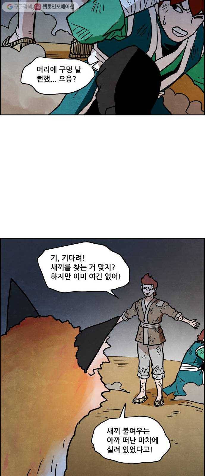 도사 가온 2부 6화 37