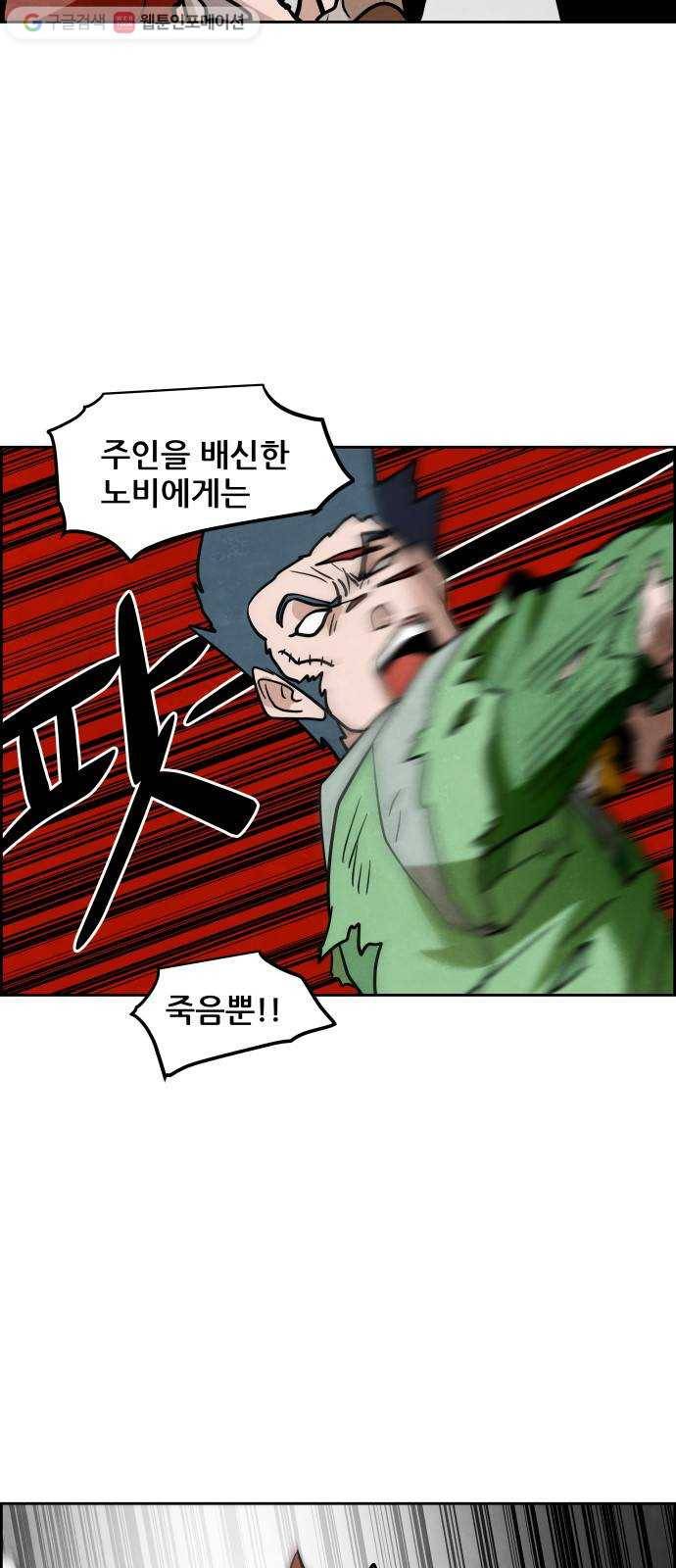도사 가온 2부 6화 44