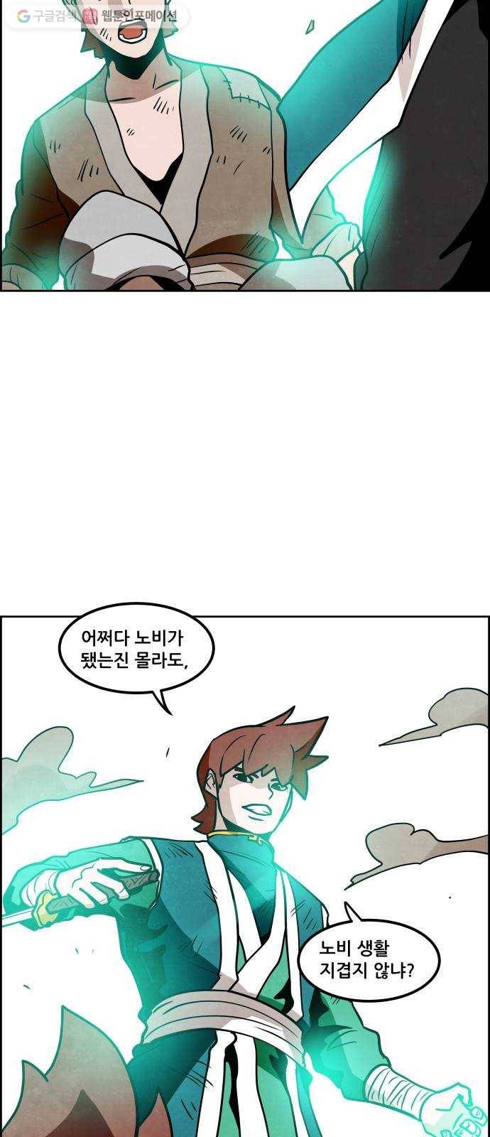 도사 가온 2부 6화 47