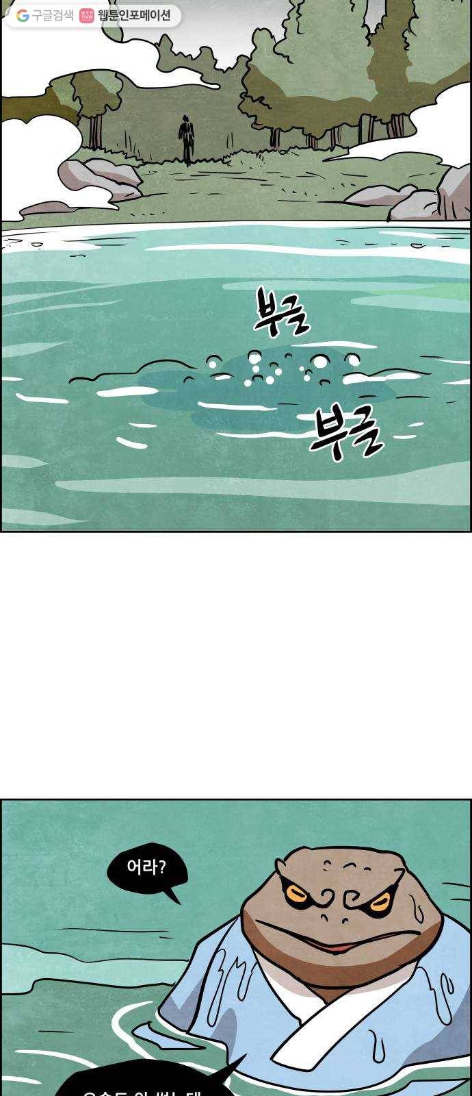 도사 가온 2부 17화 9