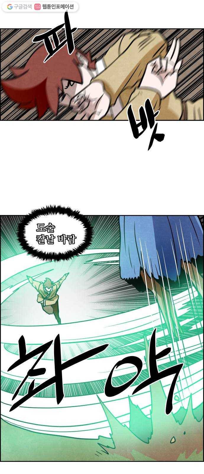 도사 가온 2부 17화 15