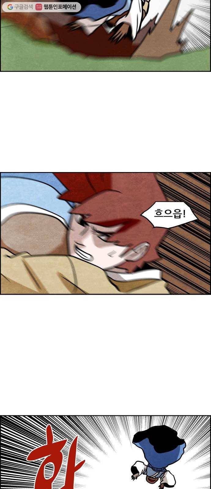 도사 가온 2부 17화 23