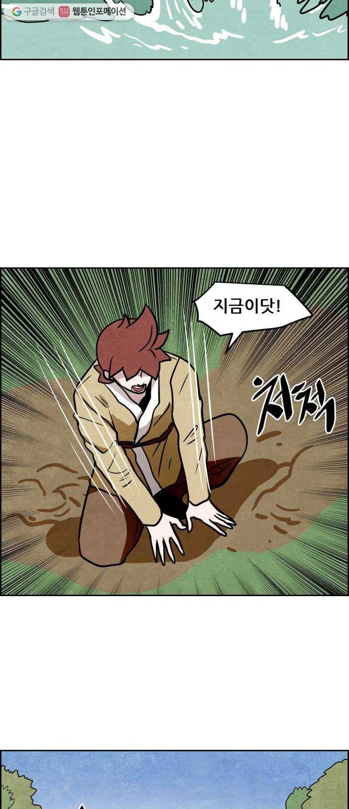 도사 가온 2부 17화 25