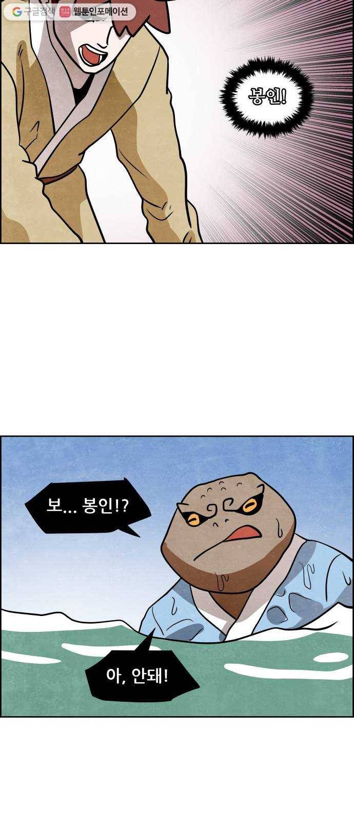 도사 가온 2부 17화 28