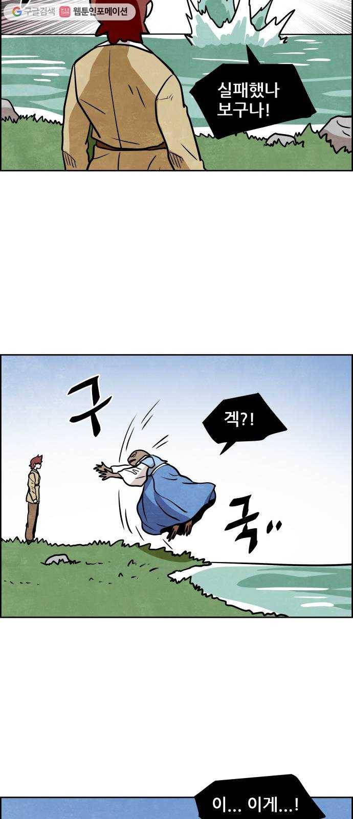 도사 가온 2부 17화 31