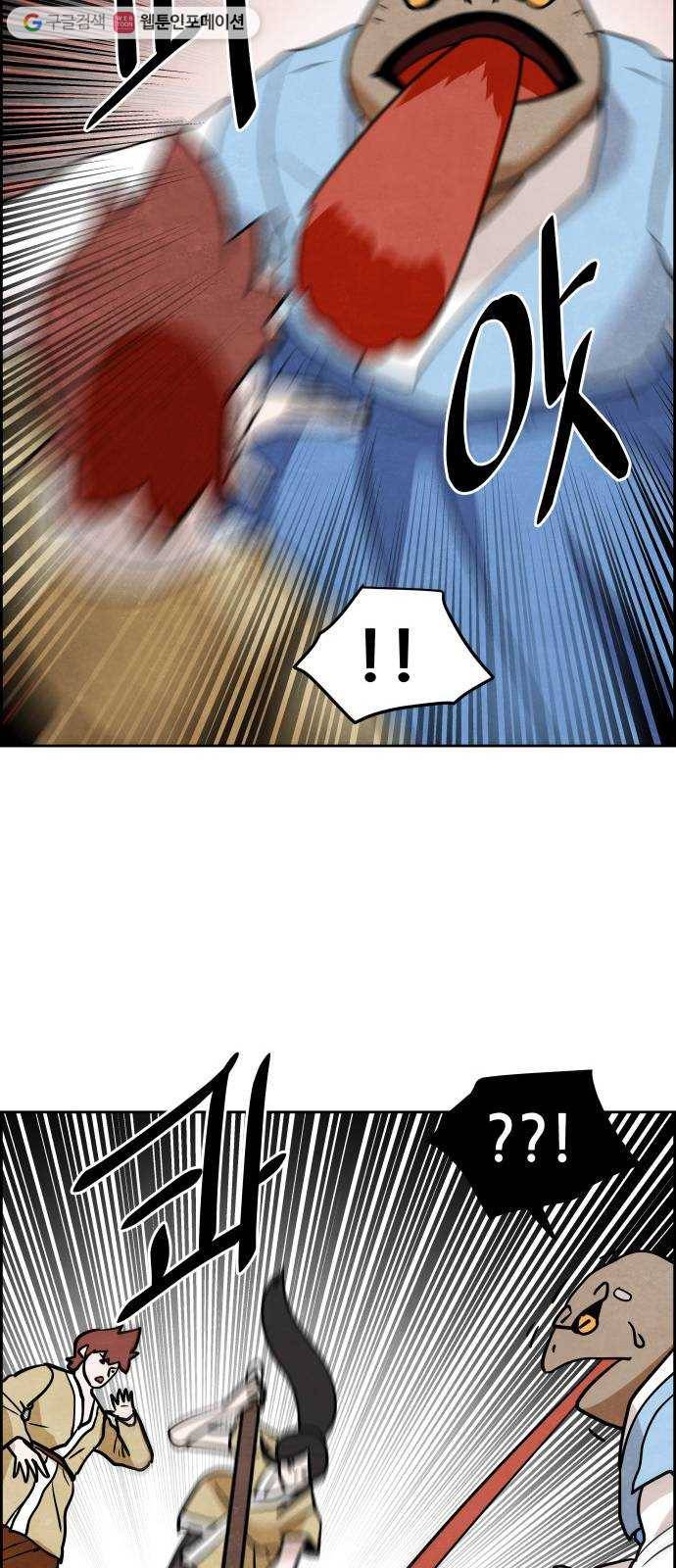 도사 가온 2부 17화 34