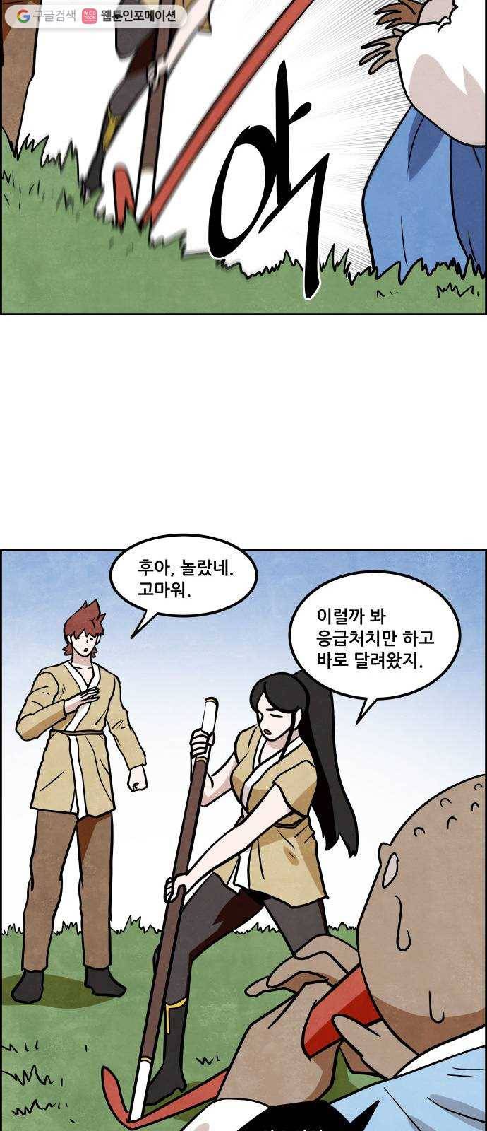 도사 가온 2부 17화 35