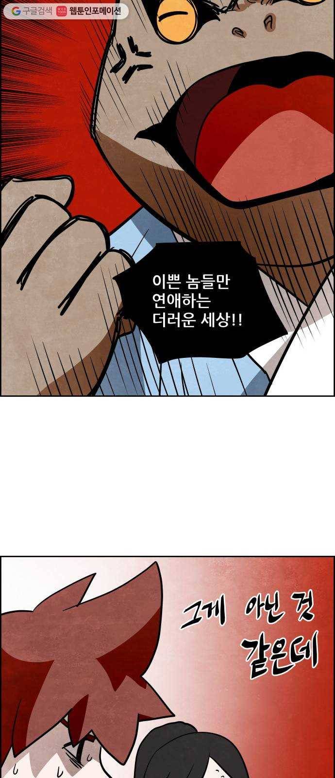 도사 가온 2부 17화 44