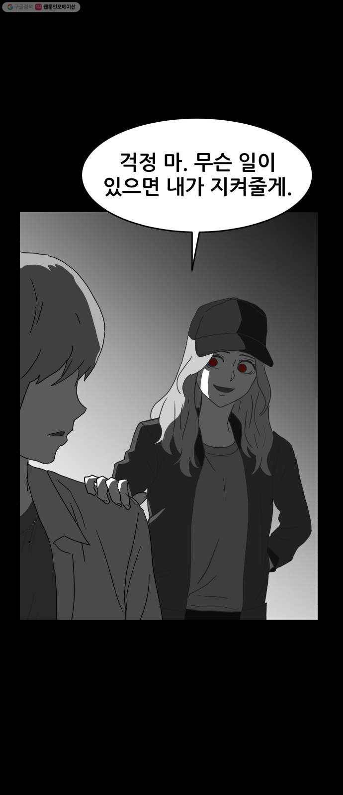 먹이 2부 57화 악연 (1) 5