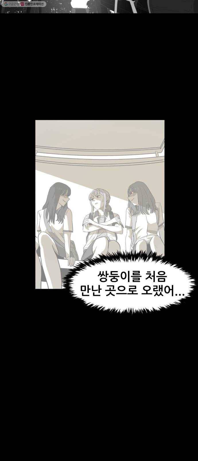 먹이 2부 57화 악연 (1) 8