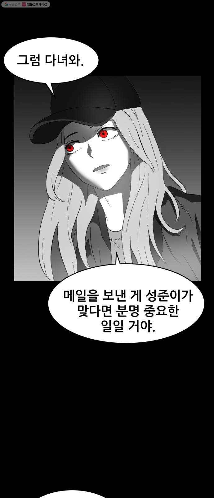 먹이 2부 57화 악연 (1) 9