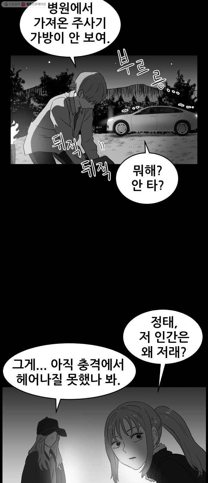 먹이 2부 57화 악연 (1) 10
