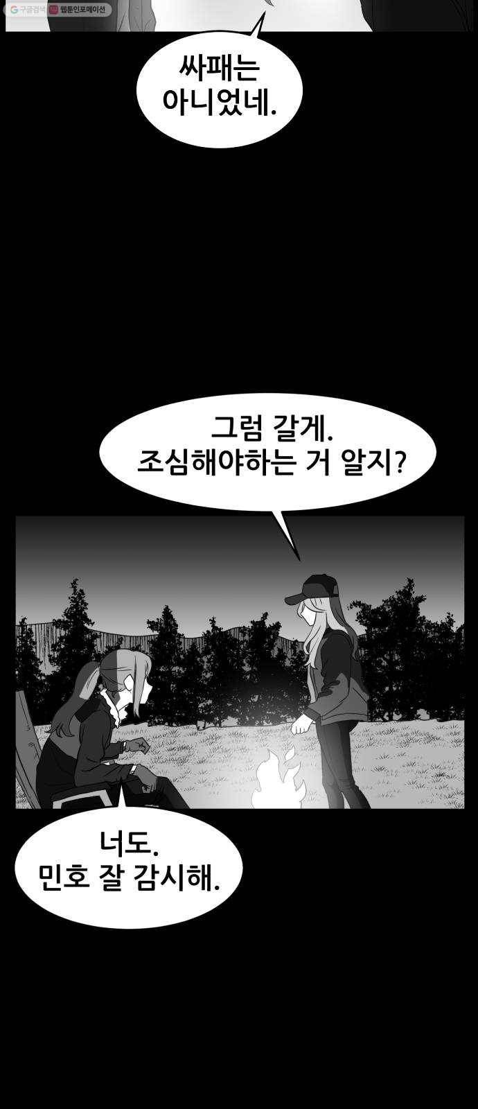먹이 2부 57화 악연 (1) 11