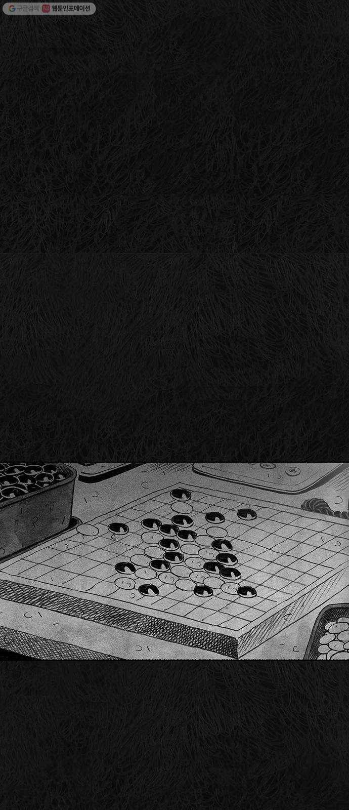 민간인 통제구역 64화-사건의 전말2 13