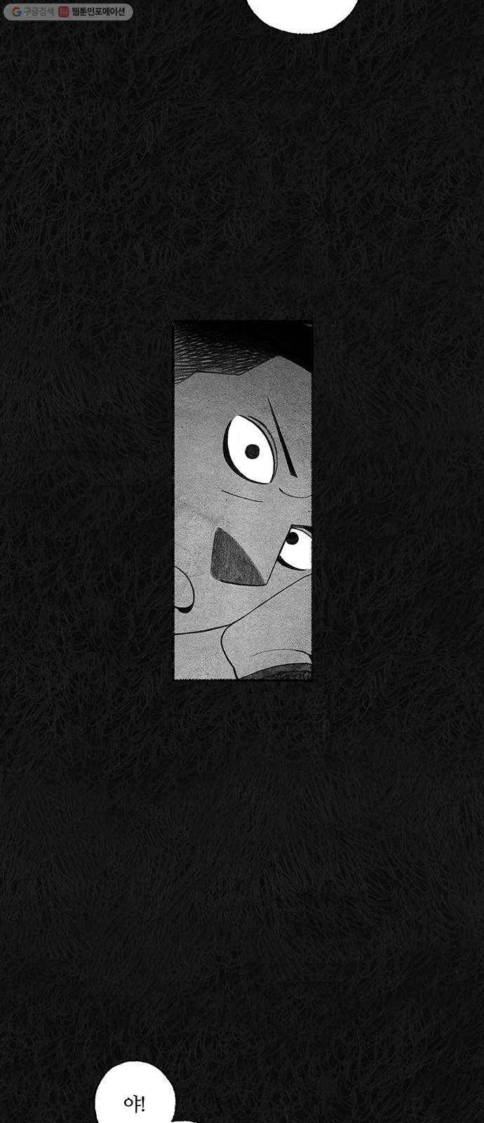 민간인 통제구역 64화-사건의 전말2 18