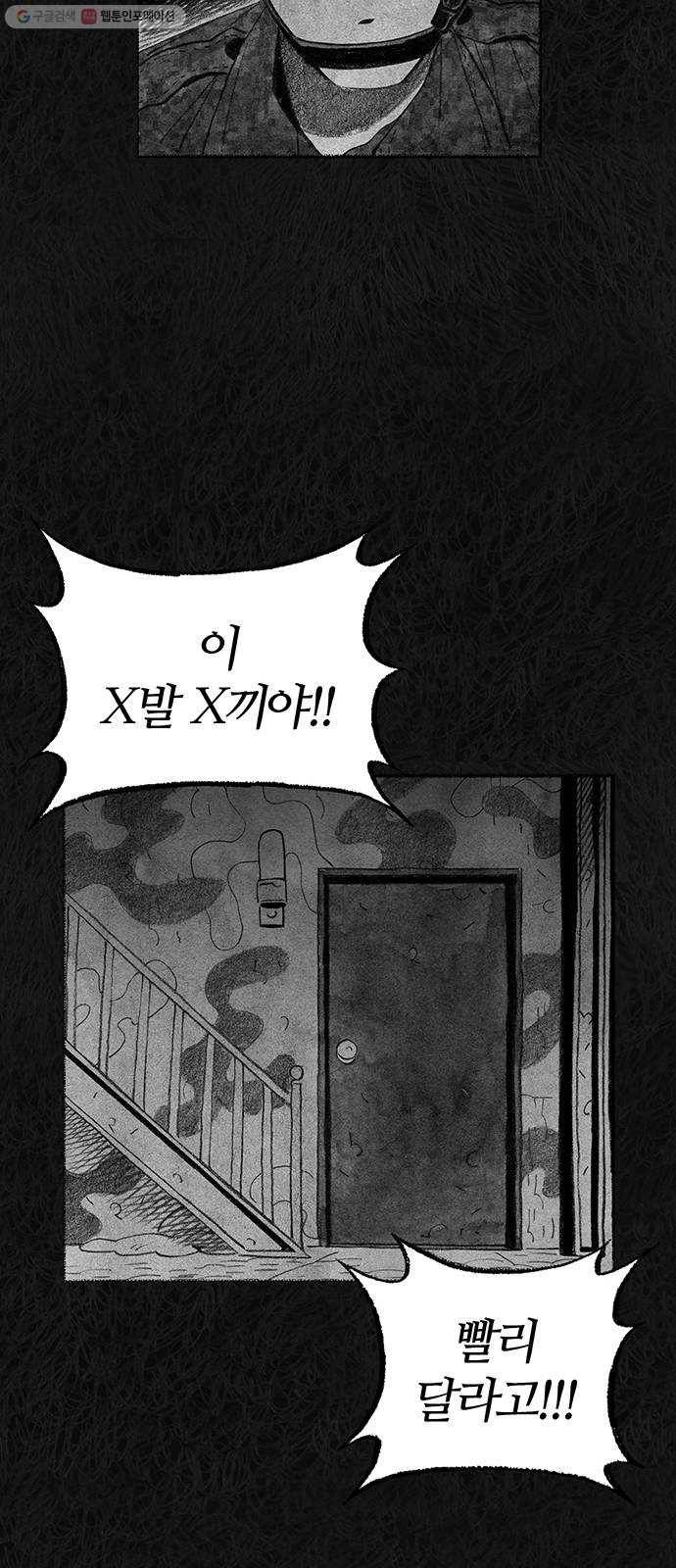 민간인 통제구역 64화-사건의 전말2 27