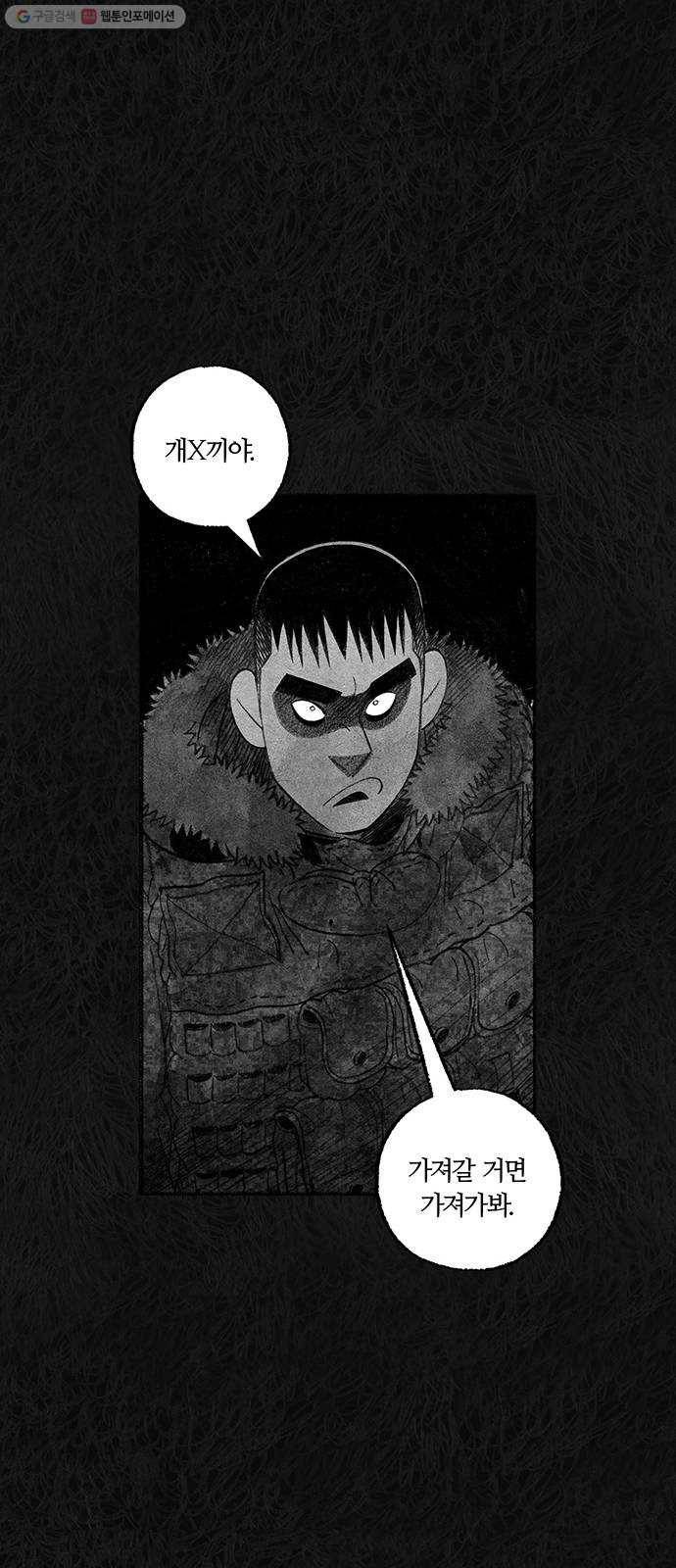 민간인 통제구역 64화-사건의 전말2 31
