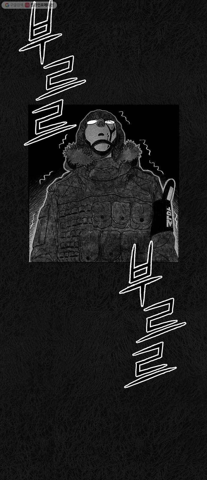 민간인 통제구역 64화-사건의 전말2 36