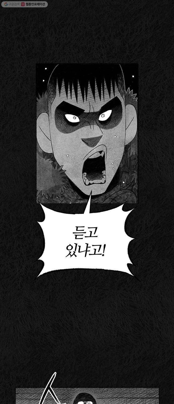 민간인 통제구역 64화-사건의 전말2 38