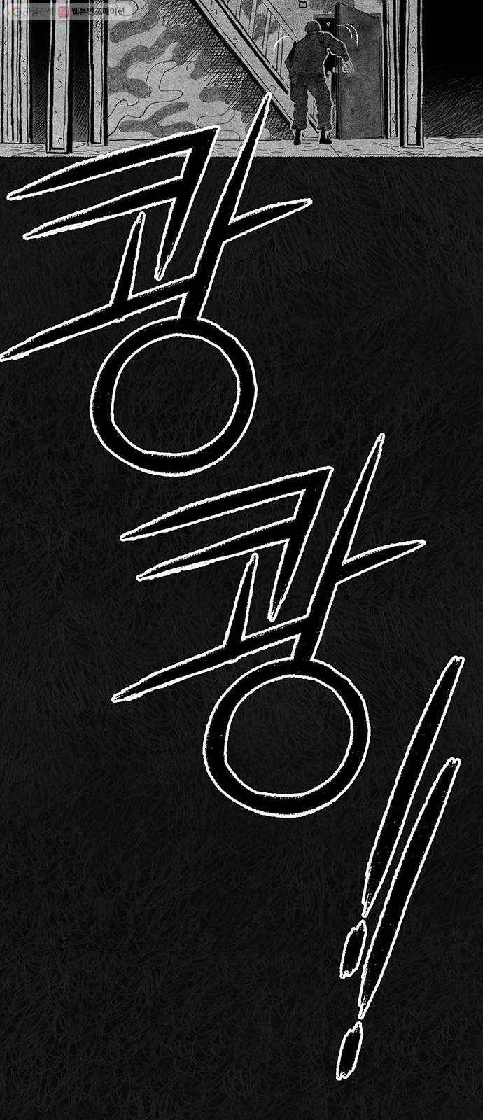 민간인 통제구역 64화-사건의 전말2 45