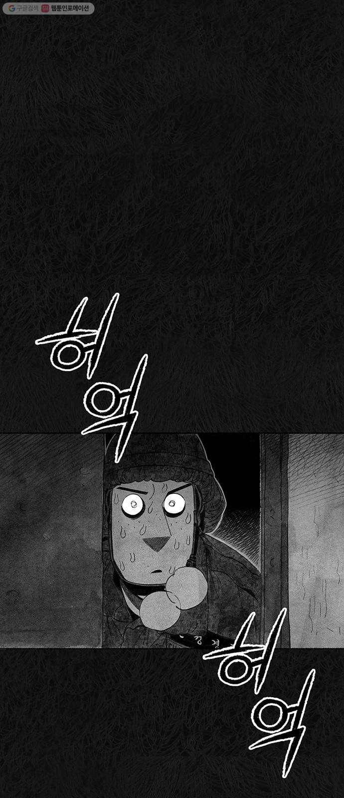 민간인 통제구역 64화-사건의 전말2 46