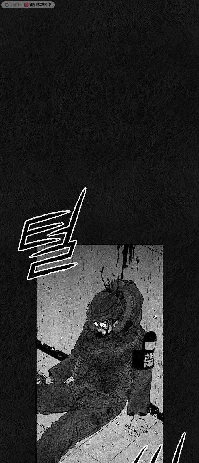 민간인 통제구역 64화-사건의 전말2 52