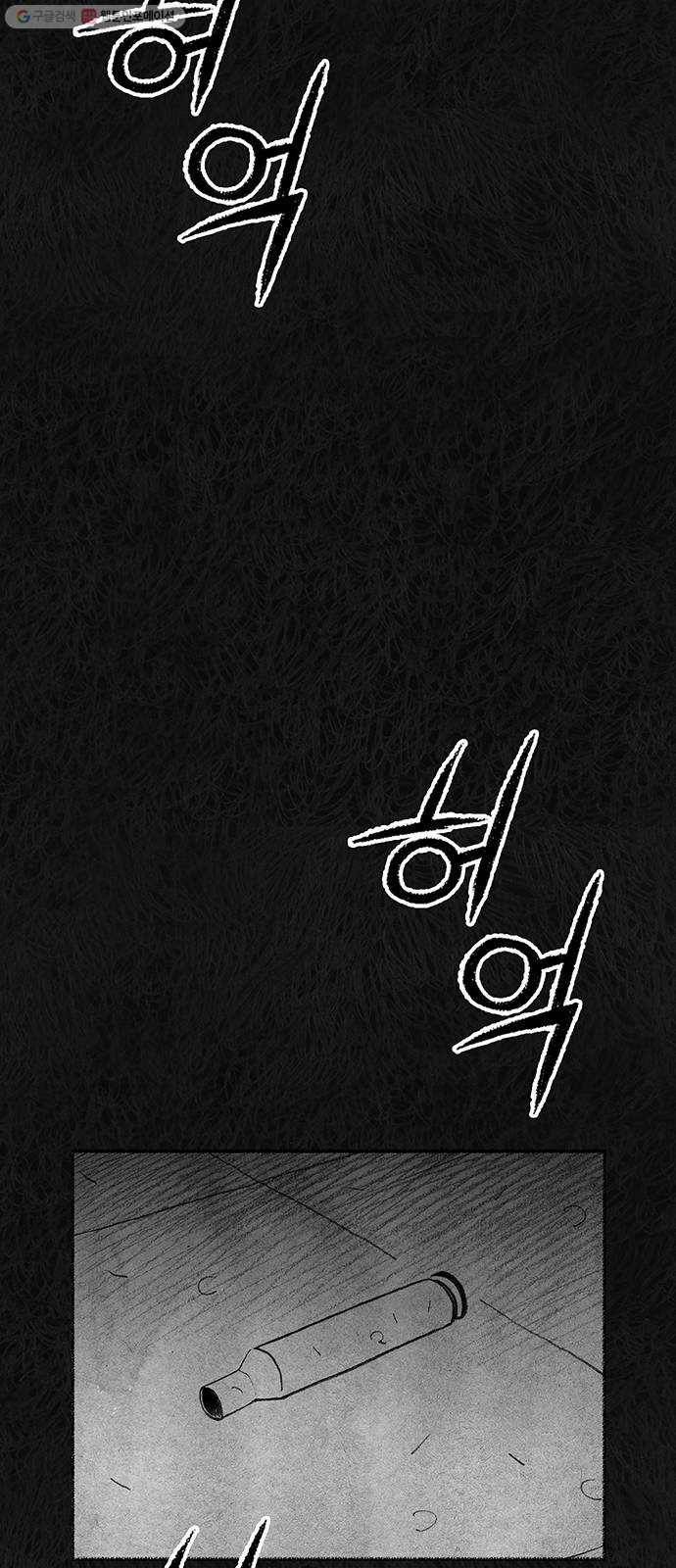 민간인 통제구역 64화-사건의 전말2 55