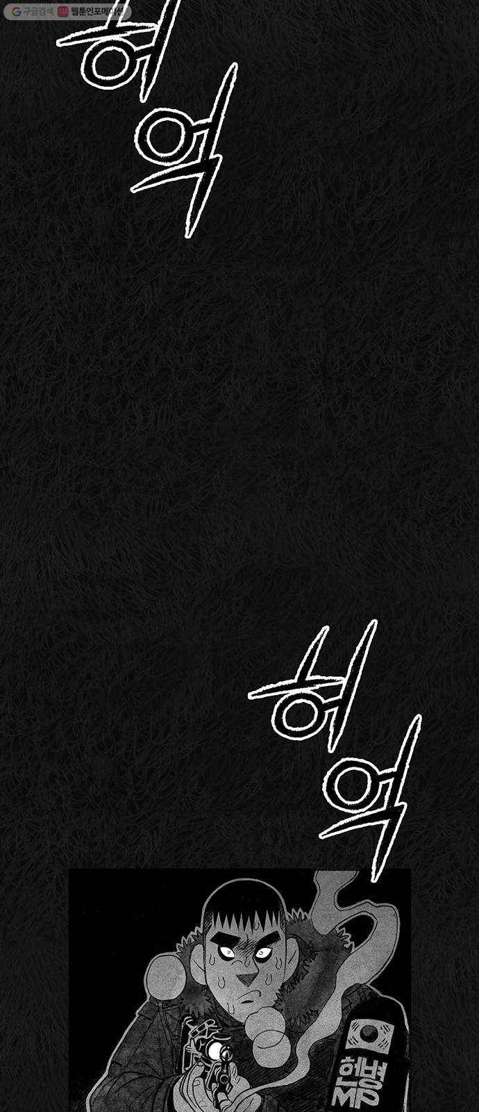 민간인 통제구역 64화-사건의 전말2 56