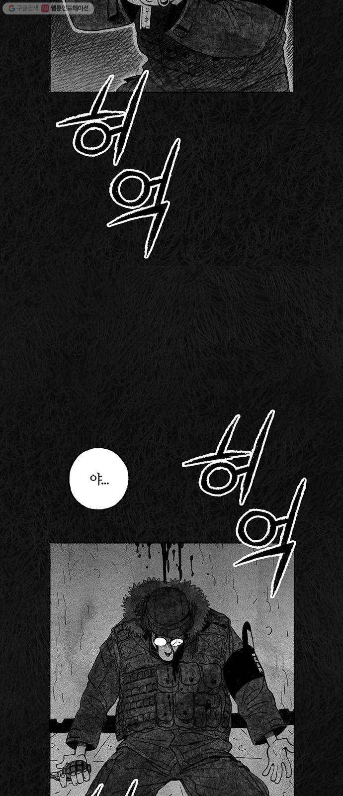 민간인 통제구역 64화-사건의 전말2 57