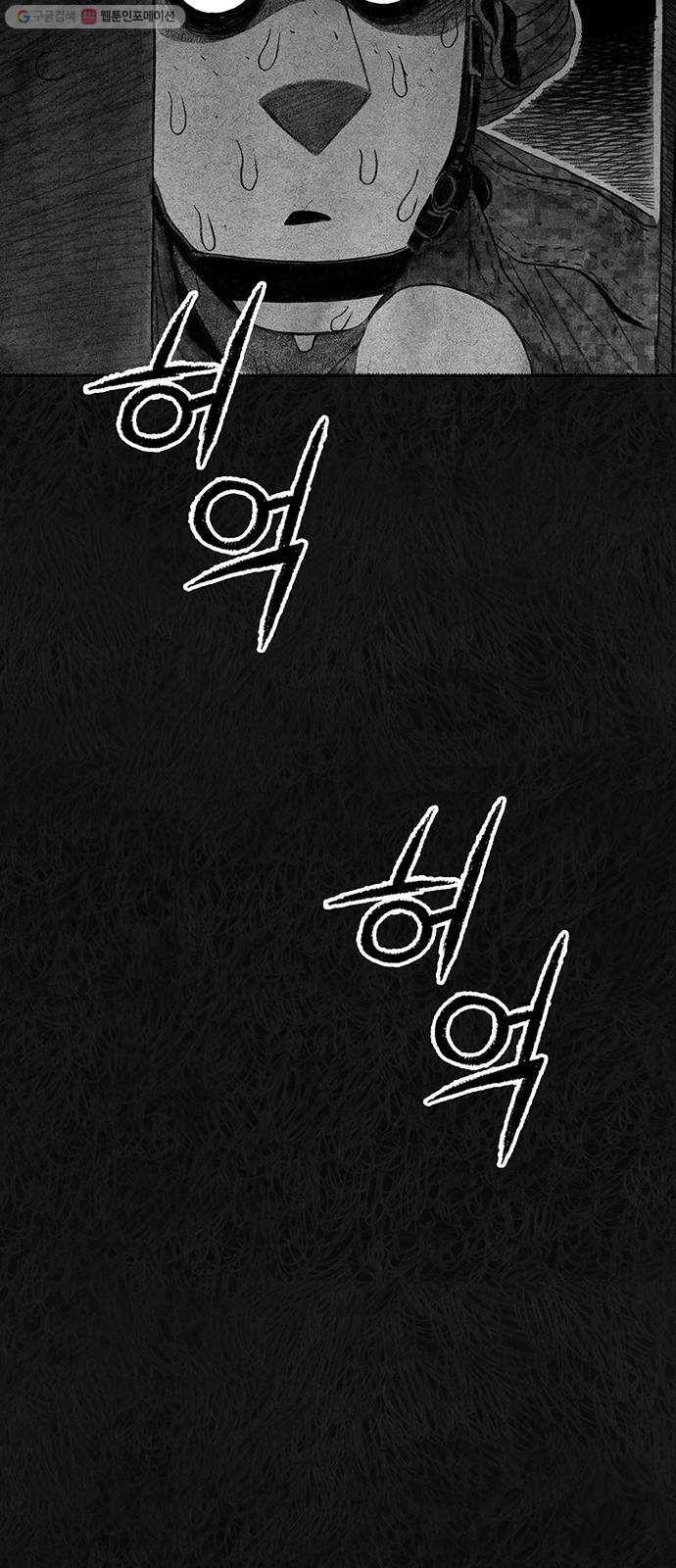 민간인 통제구역 64화-사건의 전말2 60