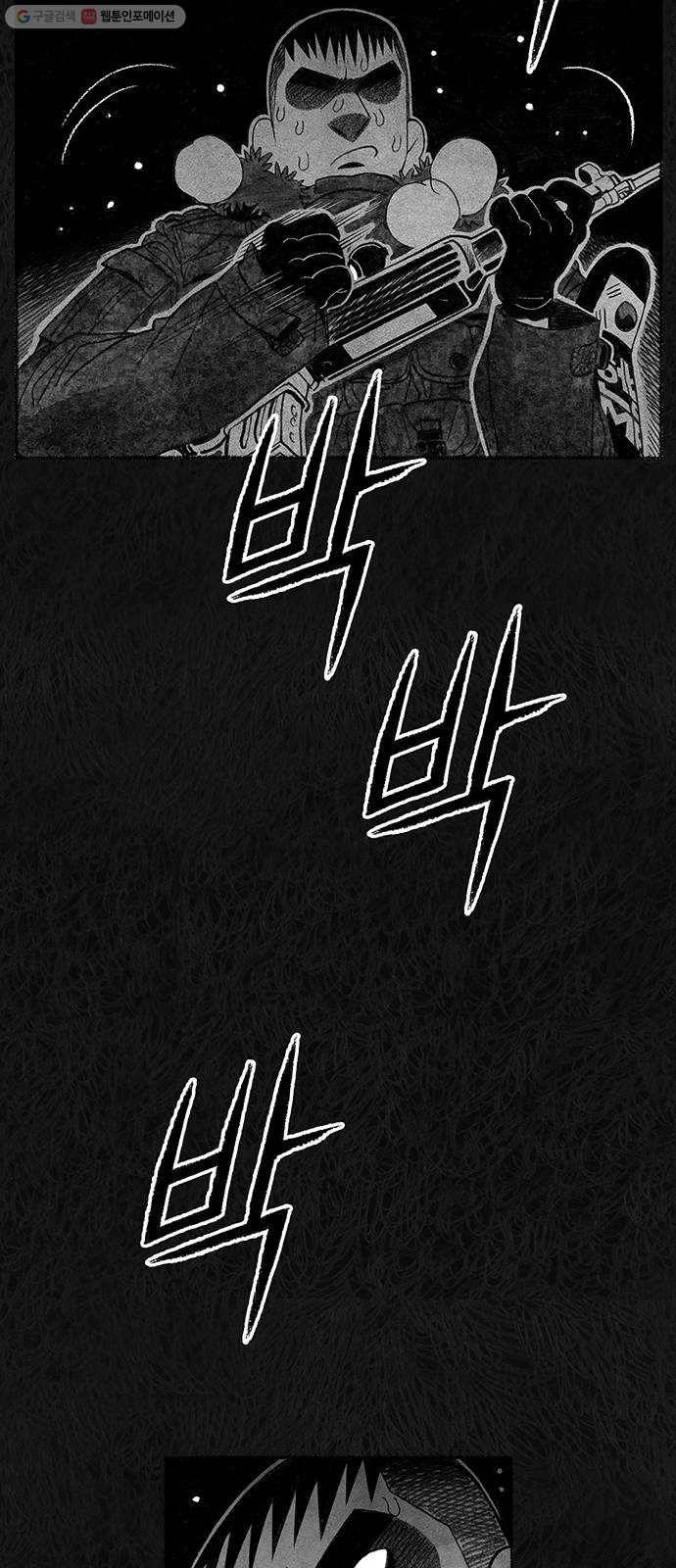 민간인 통제구역 64화-사건의 전말2 67