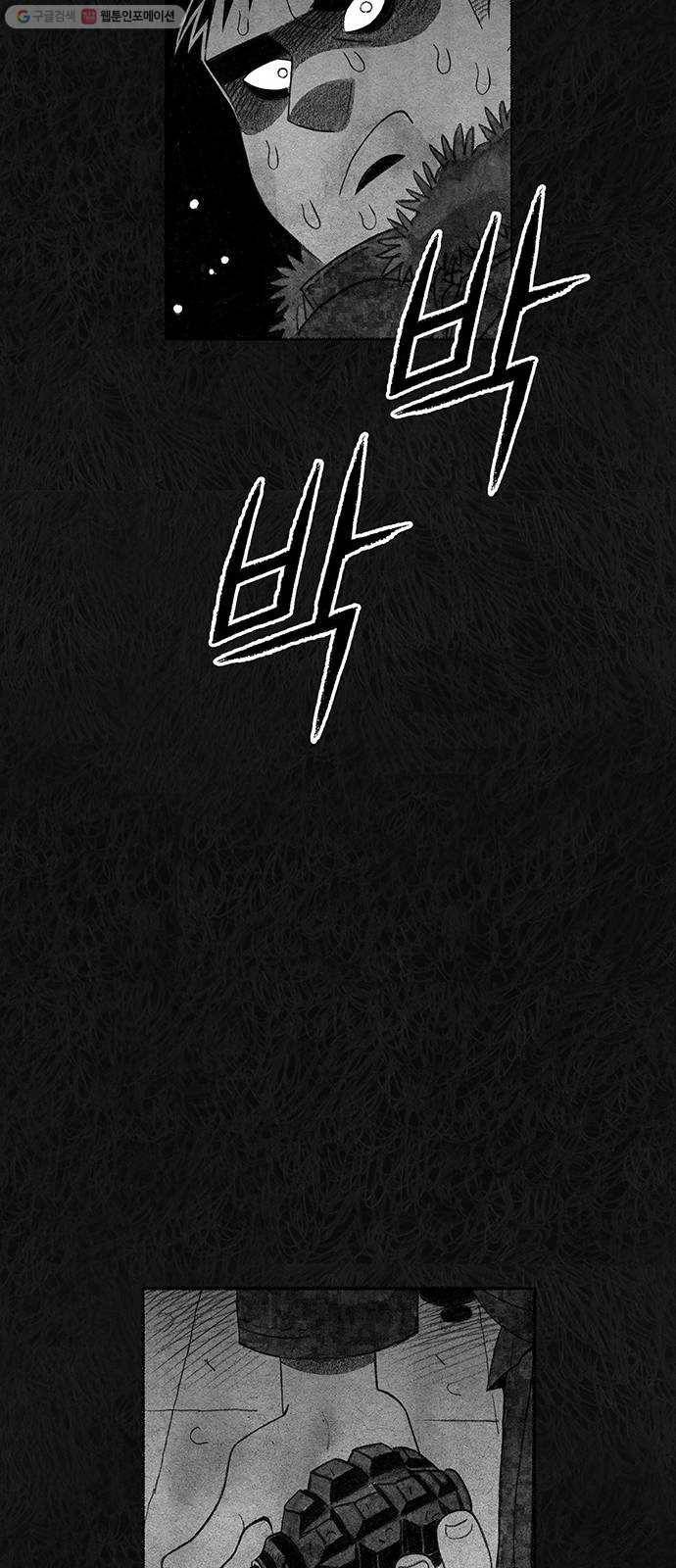 민간인 통제구역 64화-사건의 전말2 68