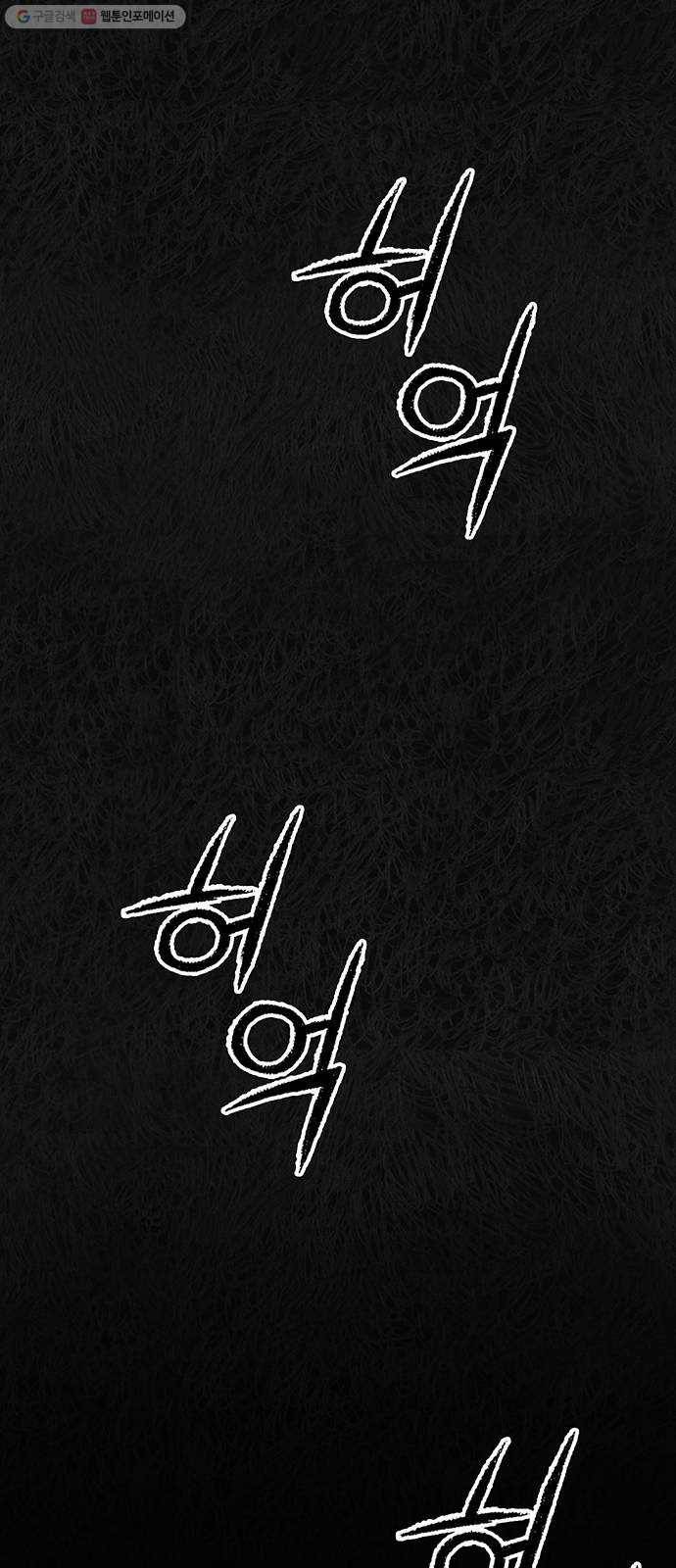 민간인 통제구역 64화-사건의 전말2 77