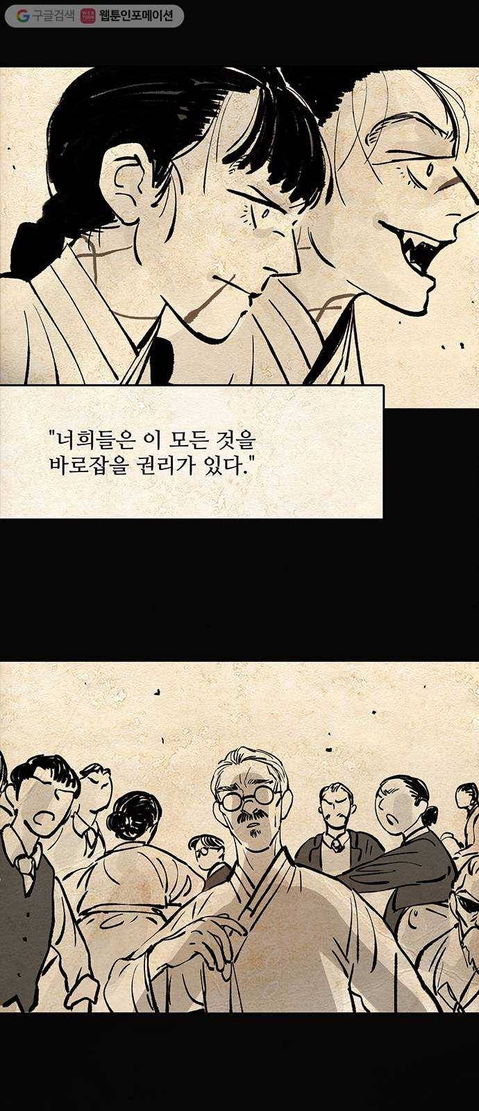 먹지마세요 63화 - 권리 6