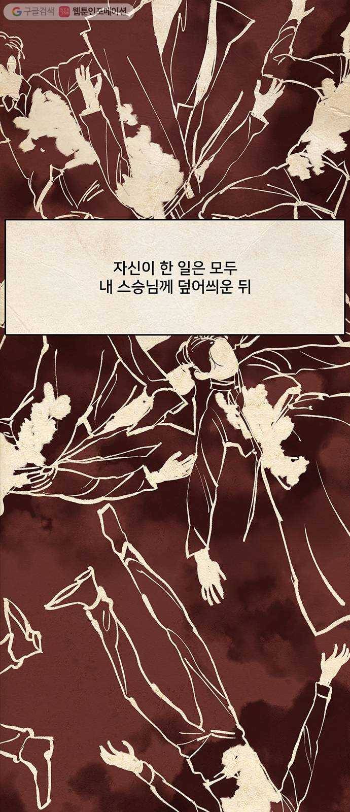 먹지마세요 63화 - 권리 9