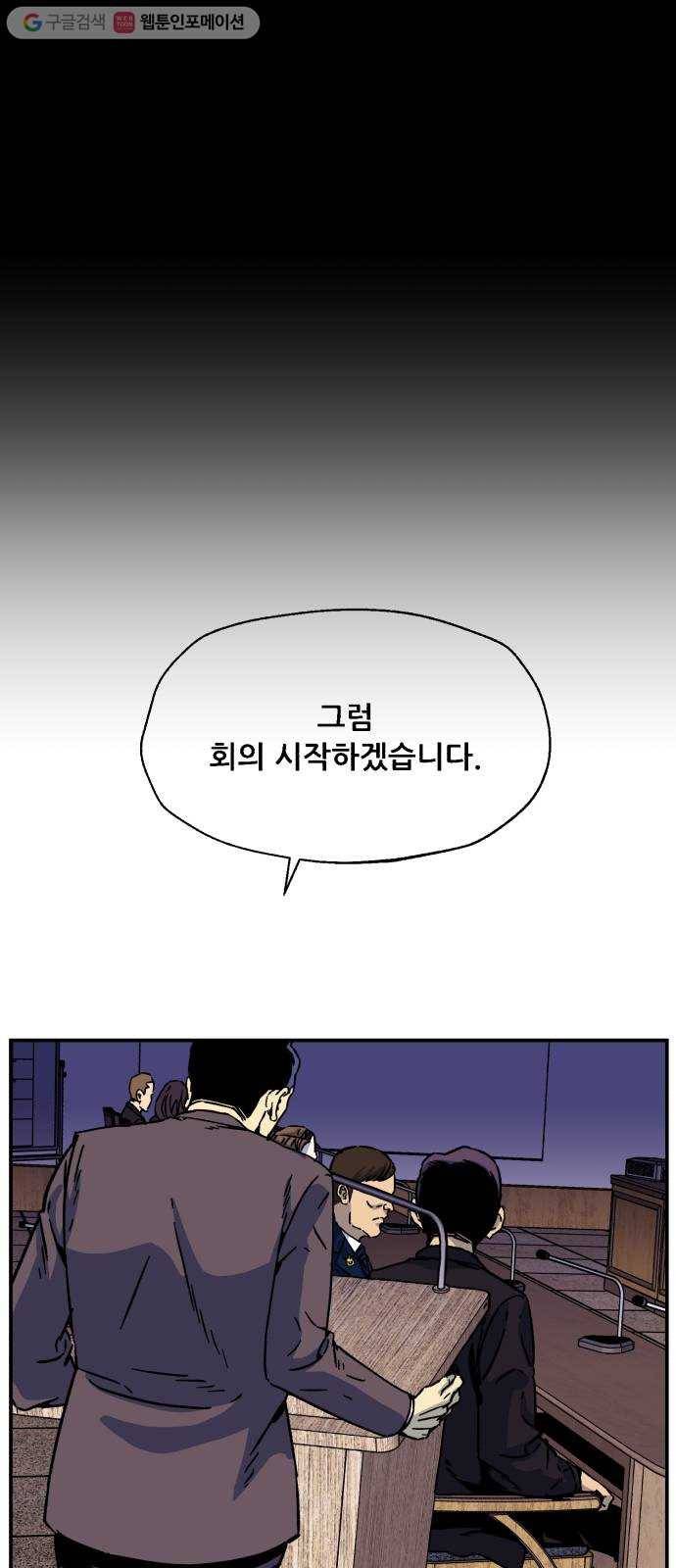 압락사스 2부 4화 2