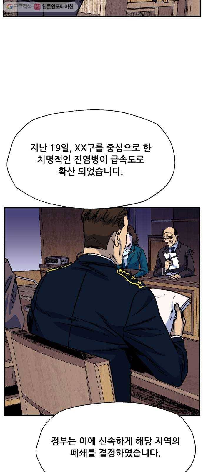 압락사스 2부 4화 3