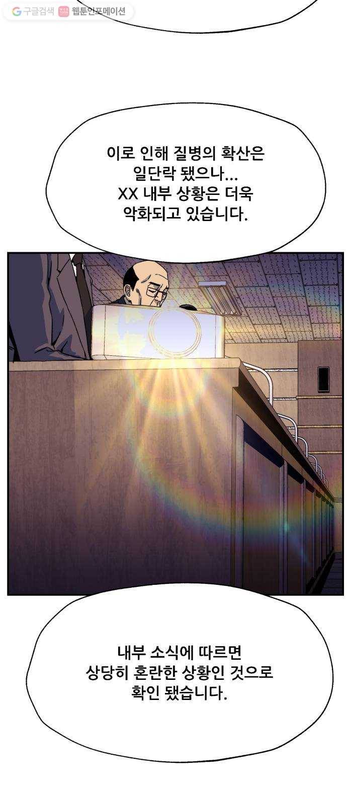 압락사스 2부 4화 4