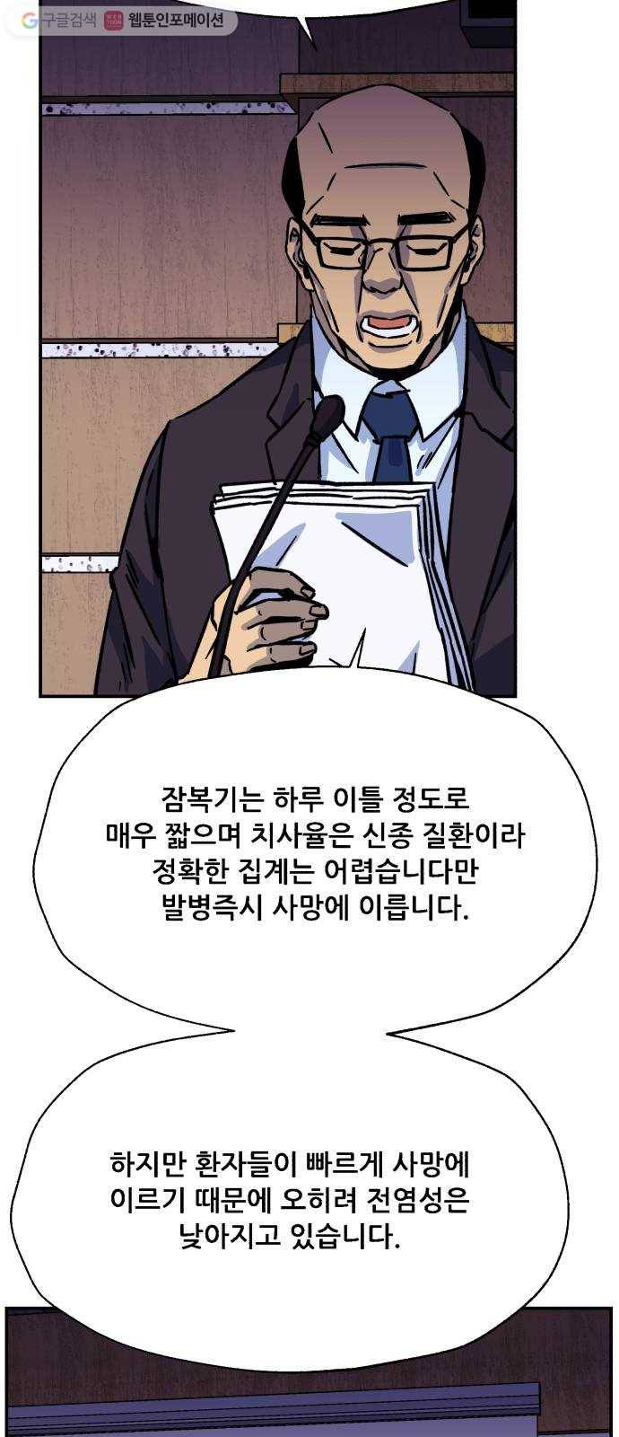 압락사스 2부 4화 8