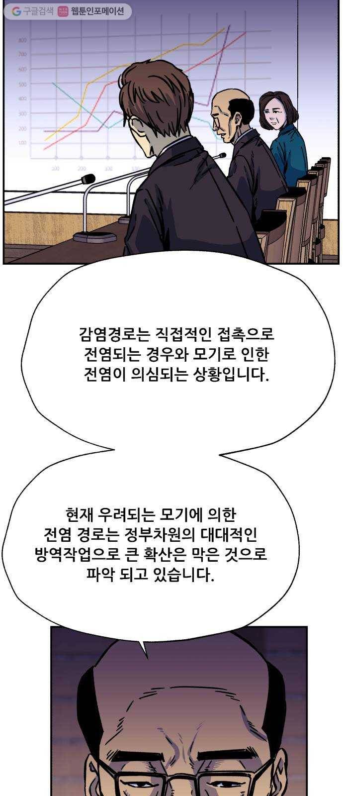 압락사스 2부 4화 9