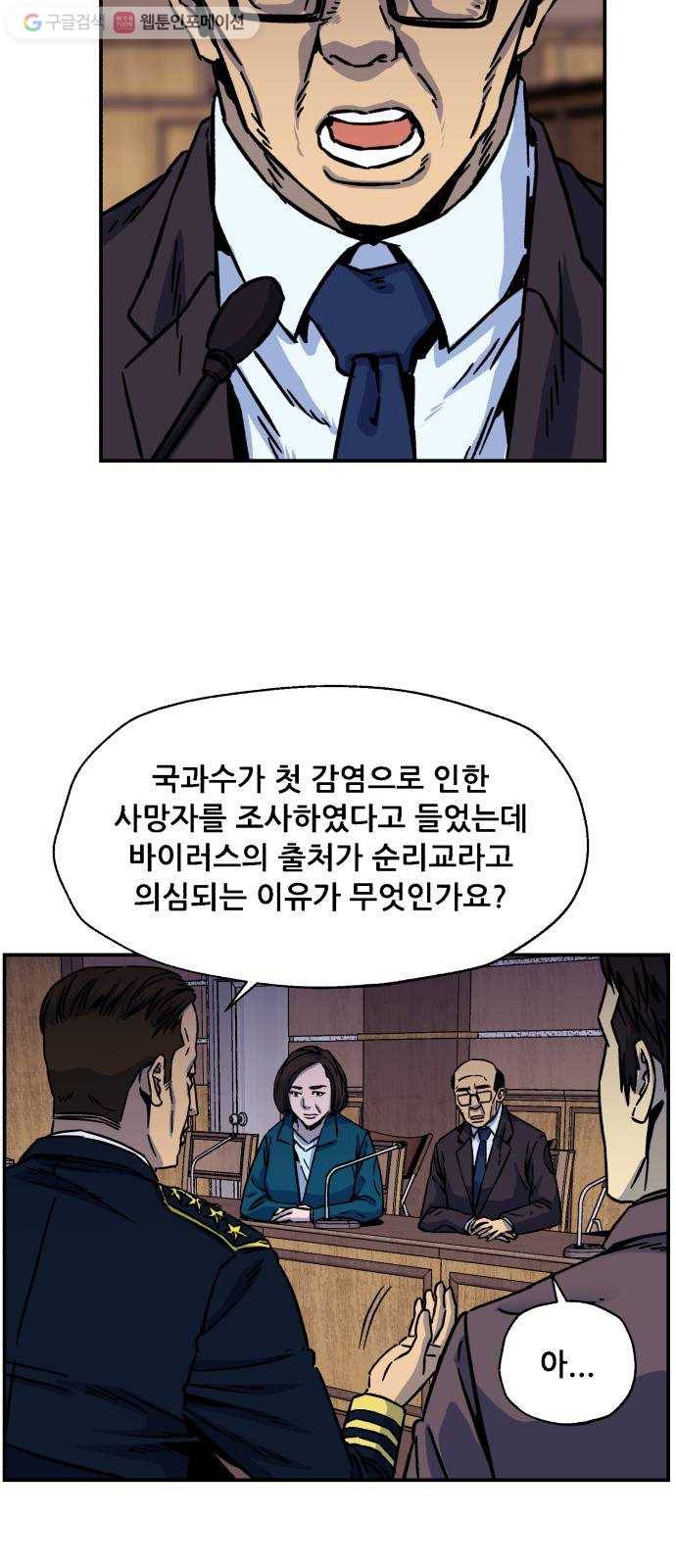 압락사스 2부 4화 10